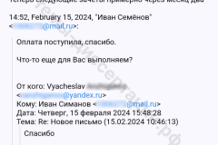 screenshot_20240328_032527_result