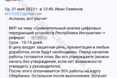 screenshot_20240616_015721_result