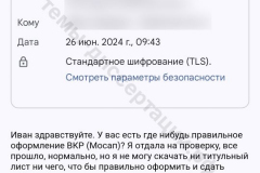 screenshot_20240626_094506_result