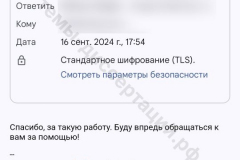 screenshot_20240916_182705_result