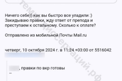 screenshot_20241010_113713_result