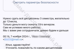 screenshot_20241107_073511-kopiya_result