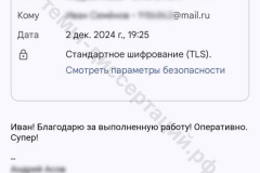 screenshot_20241202_192626-kopiya_result