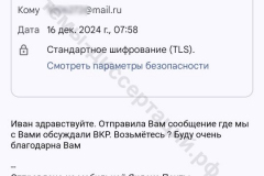 screenshot_20241216_080336-kopiya_result