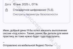 screenshot_20250110_090528-kopiya_result